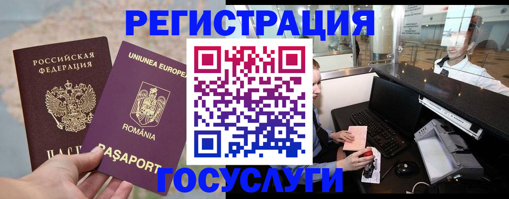 прописка 2025 в Лукоянове