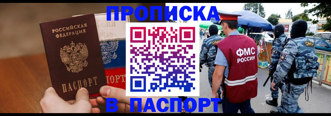 временная регистрация недорого в Лукоянове