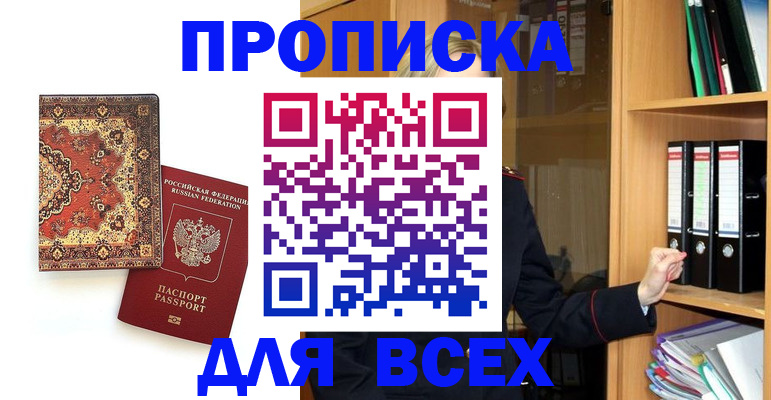 временная регистрация адрес в Лукоянове