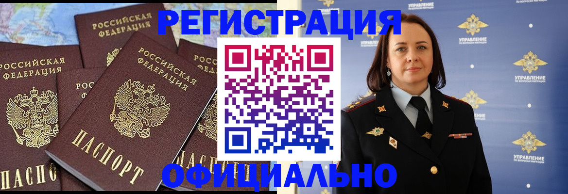 прописка в квартире в Лукоянове