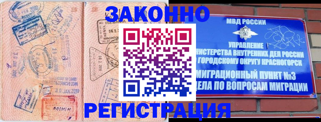 прописка иностранных граждан в Лукоянове